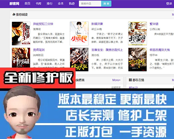 新版小说泛目录站群系统网站源码 小说站群源码 海量关键词霸屏 - ThinkPHP