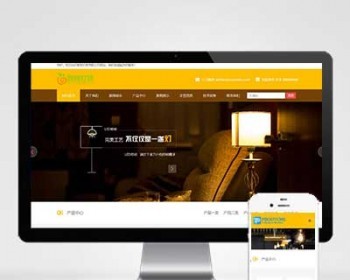 p656节能设备照明灯饰类pbootcms模板 ,灯具LED经销商网站源码下载 - PHP