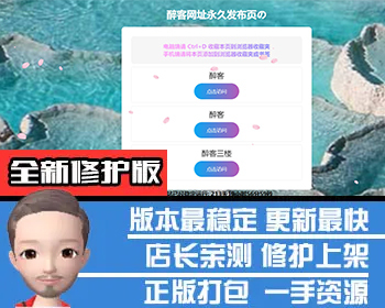 网站引导页源码网址发布页带后台的引导页源码 - PHP