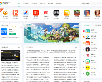 【自适应HTML5】帝国CMS手机软件APP下载类网站模板带插件ITAG/Sitemap/百度推送 - PHP