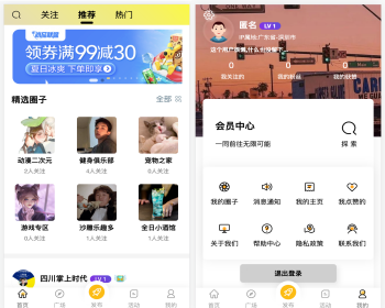 【运营版】小程序/APP/h5/圈子论坛贴吧交友/博客/陌生人社交/话题/私域/同城广场社交 - ThinkPHP