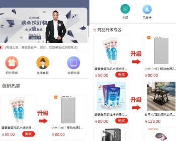 奇偶换购积分商城源码升级购物奇偶分销商城+在线客服+带独立代理后台 - PHP