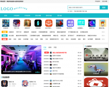 简洁美观手游下载游戏应用源码游戏攻略资讯模板优化版 - PHP