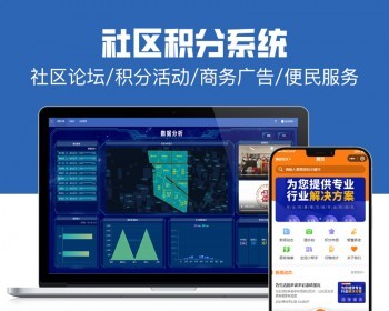 社区论坛/积分活动/商务广告/便民服务 - ThinkPHP