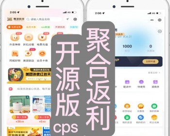 开源vue商城+cps聚合返利源码插件外卖电影折扣小程序美团饿了么cps优惠券分销系统红包 - ThinkPHP