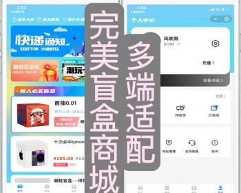 运行级前端uni盲盒源码支持公众号小程序APP适配多端盲盒商城拆盒吧小程序开源可二开 - ThinkPHP
