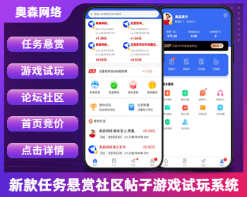 新款任务悬赏拉新地推论坛社区游戏试玩任务联盟众人帮威客兼职任务墙任务发布 - ThinkPHP