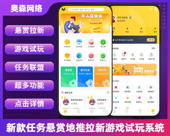 新款任务悬赏拉新地推任务游戏试玩任务联盟众人帮威客兼职任务墙任务发布知识付费 - ThinkPHP