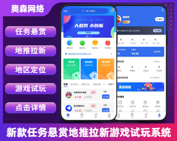 新款任务悬赏拉新地推本地任务同城地区定位游戏试玩任务联盟众人帮威客兼职任务墙 - ThinkPHP