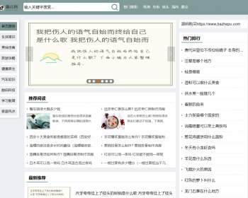 帝国cms精仿趣百科源码，生活百科，新闻资讯集成ITAG/Sitemap/自动生成图片百度推送 - PHP