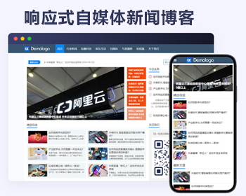响应式帝国cms自媒体新闻模板 资讯文章博客帝国cms模板源码 - PHP