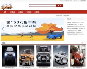基于SSM实现的汽车租赁系统 - Java