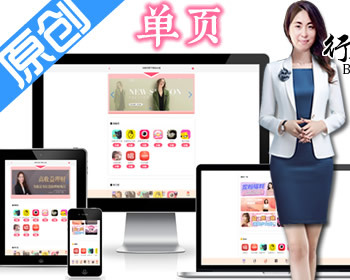 单页版【新升级2023商用红原创】洋葱应用APP下载站卤蛋APP推广cpa引流引导cps变现引流 - ThinkPHP