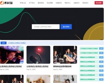 迅速达快递源码,带运单查询功能 - PHP