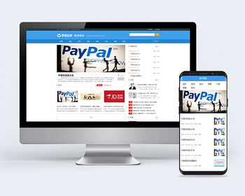 电商信息资讯新闻门户（PC+WAP） - ThinkPHP