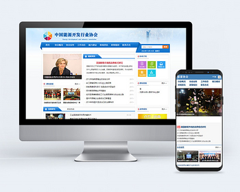能源发展协会资讯网站 （PC+WAP） - ThinkPHP