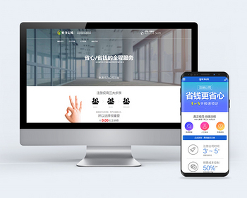 财税记账财务会计类落地页推广单页 - ThinkPHP