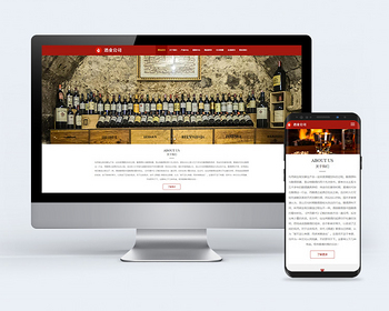 响应式酿酒厂家酒业公司网站 自适应 - ThinkPHP