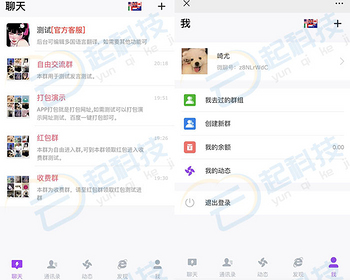 群聊私聊天建群社交即时通讯H5系统 - ThinkPHP