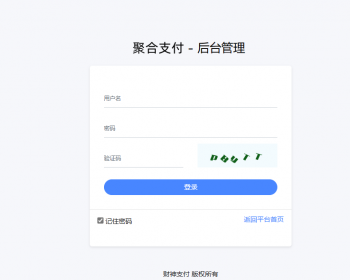 2023年聚合支付/银行码/代付系统 /微信群红包/银联转卡/聚合支付/微信h5 - PHP