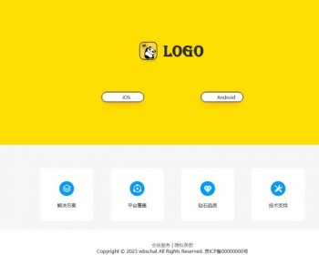 简约交友平台APP静态网页程序引导页面 - HTML / 前端静态