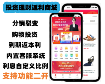 分销返利理财商城|分销商城|多语言二开|购物返现商城 - ThinkPHP