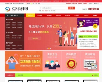 pbootcms模板网源码交易带代理站模板,站长资源模板展示虚拟资源货源 - PHP