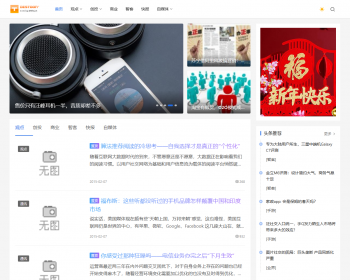 destoon仿Justnews主题模板新闻文章博客自适应手机版 - PHP