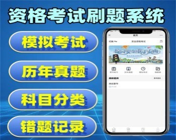 公司考试小程序企业培训考试小程序模拟考试小程序真题错题刷题小程序 - ThinkPHP