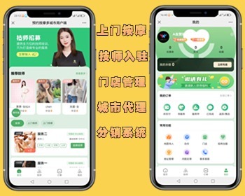 【7月新版】上门预约桉摩推拿、家政、美容服务小程序APP仿东郊到家源码 - ThinkPHP
