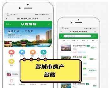 【修复版】多城市房产二手房租房系统网站源码二手房出租房发布平台PC+手机 - ThinkPHP