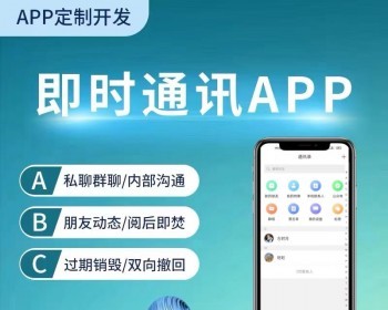 im即时通讯原生app开发源码社交音视频通话聊天交友软件仿维信红包群聊 - Java