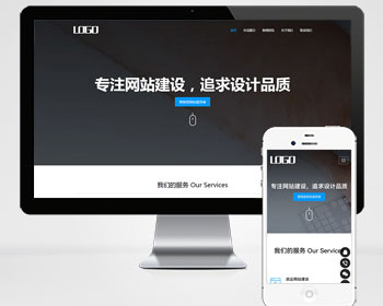 网络建站公司pbootcms模板（自适应手机端）IT互联网设计公司网站源码下载 - PHP