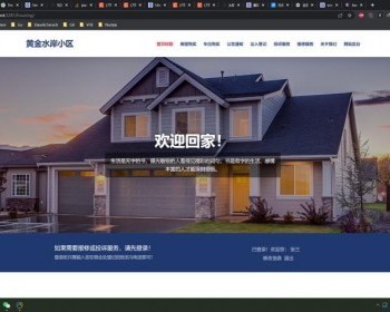 基于Springboot小区物业管理系统（带源代码，数据库，参考文档） - Java