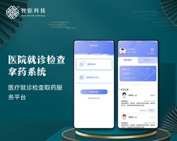 医院就诊检查拿药系统小程序 - ThinkPHP
