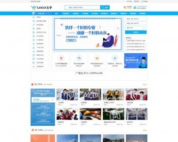 帝国cms 教育网招生信息平台帝国CMS模板 教育网全站源码程序 - PHP