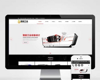 p669（自适应手机版）响应式智能工业设备设计类企业pbootcms模板HTML5智能电子产品类 - PHP