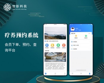 疗养预约系统小程序下单预约健康平台 - ThinkPHP