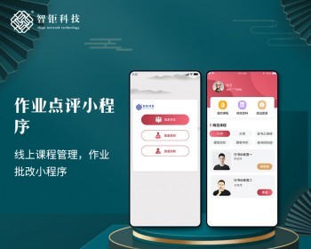 书法在线点评作业点评小程序 - ThinkPHP