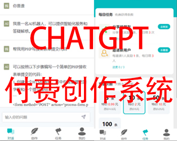 【正版同步更新v3.0.6】ChatGPT付费创作系统AI机器人全开源独立版无限多开带VUE模板 - ThinkPHP