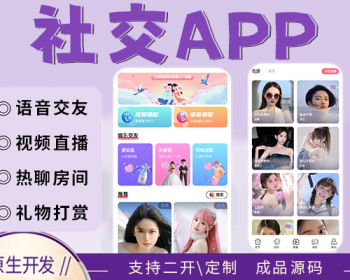 仿乖猪语音直播系统源码语音社交软件开发语音直播APP源码视频聊天 即时通讯 一对一 - Java
