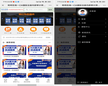 在线学习系统（点播+直播） 视频点播|在线直播|图文资料|附件下载|试学|限免|进度统计 - PHP