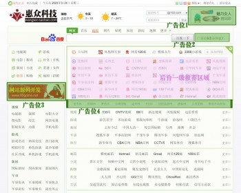 网站导航源码网站导航帝国CMS后台带数据和广告位带二级页面开源 - PHP