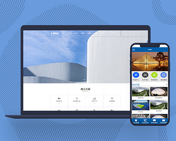 建筑公司网站模板企业建筑结构工程网站源码pbootcms模板带手机端 - PHP