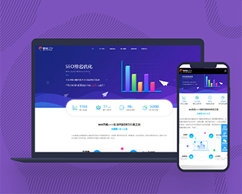 网络公司互联网网络优化IT软件公司pbootcms网站源码自适应移动端 - PHP