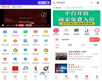 智慧同城市信息名片抢购拼团砍价积分商城酒店预约家政房产招聘相亲交友区域代理平台 - ThinkPHP