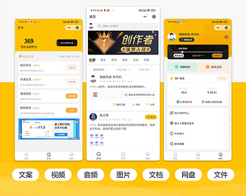 变现宝知识付费小程序正版源码坑位带PC端模板代制作素材运营变现助力解锁裂变 - PHP