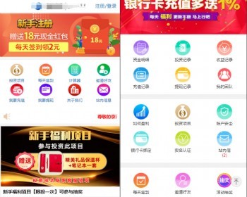 p2p投资理财源码金融理财平台外汇源码交易网站股票炒股交易源码 - ThinkPHP
