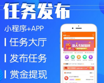 新款任务平台源码小任务悬赏源码可打包APP、H5、小程序 - PHP