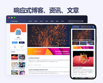 响应式帝国cms新闻自媒体模板 资讯文章博客帝国cms模板源码 - PHP